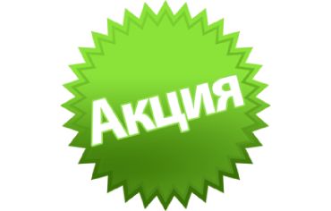 Акция